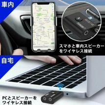 Bluetooth 5.0 2in1 2wayトランスミッター レシーバー_画像4