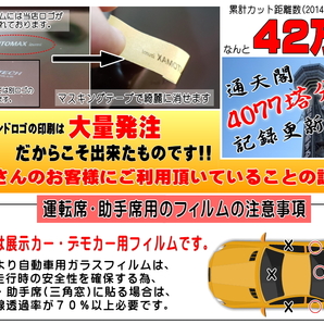 送料無料 フロント (s) ハイエース H2 (26%) カット済みカーフィルム 運転席 プライバシースモーク 200系 KDH200K 200V TRH200K トヨタの画像3