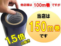 表面保護テープ (透明) 幅200mm 長さ150m 業務用 傷防止フィルム ステップテープ マスキング 養生 幅200mm 20cm ボディ粘着テープ シート 4_画像3