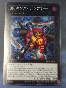 遊戯王 BK キング・デンプシー スーパーレア　1枚