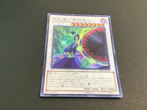 花札衛－雨四光－ [SR] CPF1-JP039 遊戯王OCG コレクターズパック 閃光の決闘者編