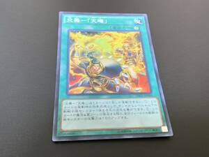 炎舞－「天キ」 [SR] TRC1-JP044 遊戯王OCG THE RARITY COLLECTION