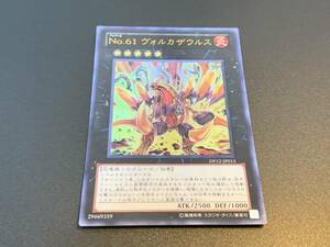 No.61 ヴォルカザウルス [UR] DP12-JP015 遊戯王OCG デュエリストパック 遊馬編