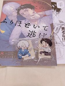 Sunege6 1/28CC東京150新刊　ノベルティセット　ならばこの手　ふりほどいて逃げよ　同人誌　父水