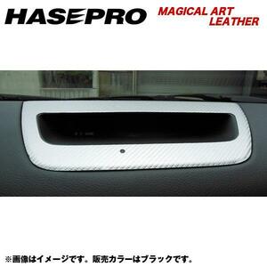 HASEPRO/ハセプロ：マジカルアートレザー センターパネル スカイラインクーペ V35 年式：H15/1～/LC-CPSN2