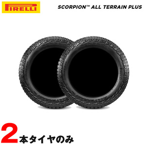 オールシーズン スコーピオン オールテレーン プラス 265/65R17 112T ピレリ