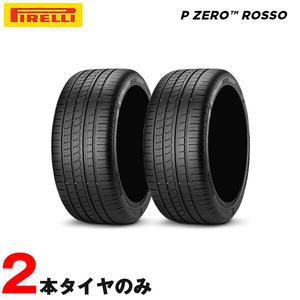 サマータイヤ ピーゼロロッソ P ZERO ROSSO 265/35ZR18 (265/35R18) 93Y ピレリ