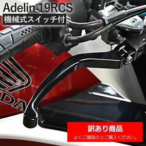 【訳アリ】 ラジアルマスター RCS マスターシリンダー ブレーキ マスター adelin レシオクイック 別体マスター (1C2B_INF2560-OUT#974)