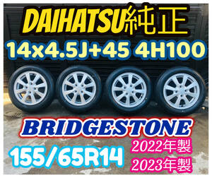 155/65R14 ダイハツ 純正 14インチ アルミホイール 14x4.5J+45 4H100 2022年製x3 2023年製x1 ブリヂストン 4本セット タント 軽自動車 B11