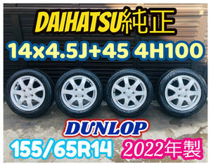 155/65R14 ダイハツ 純正 14インチ アルミホイール ダンロップ 14x4.5J+45 4H100 2022年製 バリ山バリ溝 4本セット タント 軽自動車 B30