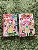 ToLOVEる　とらぶるダークネス　全18巻　楽園計画ガイドブック　とらぶまにあ　ぱ〜ふぇくとらぶる！_画像3