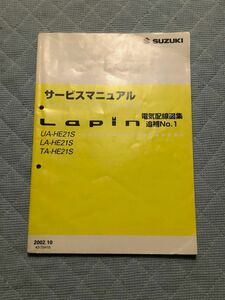 *** Lapin HE21S service manual electric wiring diagram compilation /..No.1 02.10***