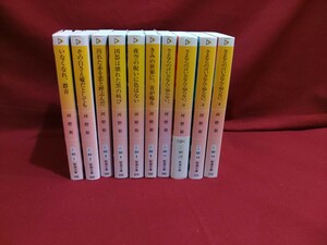 河野裕　階段島シリーズ　さよならの言い方なんて知らない10冊セット