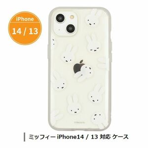 ミッフィー iPhoneケース iPhone13/14対応 クリア フェイス総柄