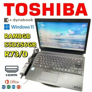 【コスパ特価処分】東芝 TOSHIBA ダイナブック dynabook R73/D CPU i5-6200U RAM8GB SSD256GB Windows11 Office PC 中古 ノートパソコン