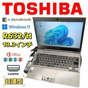 【コスパ特価超薄型】東芝 TOSHIBA ダイナブック dynabook R632/H CPU i5-3437U RAM4GB SSD128GB Windows11 Office PC 中古ノートパソコン3