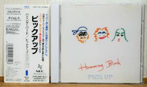  Hamming bird / the best CD rare! angle circle white color obi * Macross 7 Fukuyama .. Bassara 