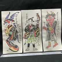 木版画　大津絵10枚 嘉樂(大津市)　鬼の念仏 瓢箪鯰　千社札 護符 古文書 錦絵_画像2