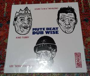 LP MUTE BEAT DUB WISE 新品未使用