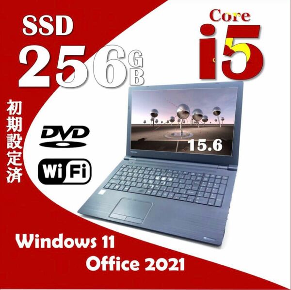 東芝 ノートパソコン i5 -7200u ssd搭載 DVD-RW Wifi dynabook B65