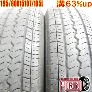 中古タイヤ 195/80r15 107/105L タイヤ TOYO TOYO V-02e 2本セット ハイエース キャラバン 中古 15インチ