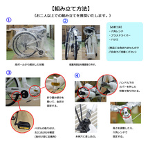 新品　折りたたみ２６インチ自転車　７段変速　カゴ付き　シティサイクル　　ホワイト「BK08」_画像2