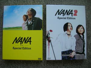 ☆即決☆国内正規盤DVD4枚☆『NANA-ナナ-Special Edition(スペシャル・エディション)』『NANA2 Special Edition』☆セル版☆送料185円～☆