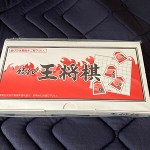 餃子の王将 グッズ （将棋）