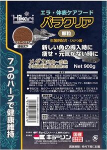 【GMめだか】キョーリン 新作 パラクリア 顆粒 50g グラム 小分け販売 → 産卵・繁殖用の粉餌 金パケ ベース 