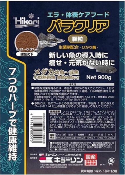 【GMめだか】キョーリン 新作 パラクリア 顆粒 50g グラム 小分け販売 → 産卵・繁殖用の粉餌 金パケ ベース 