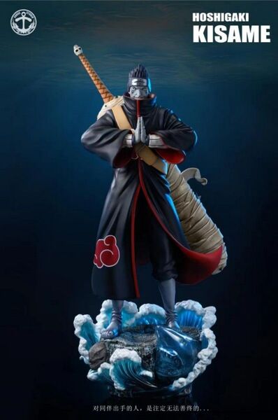 NARUTO 干柿鬼鮫 SURGE Studio ガレージキット フィギュア
