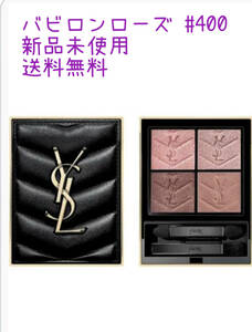 YSL eyeshadow complete sale!!kchu-ru Mini clutch 400babi long rose 