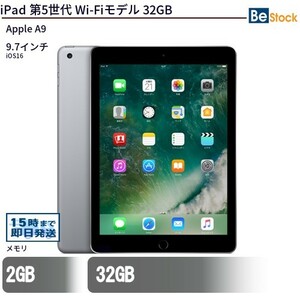  б/у планшет iPad no. 5 поколение Wi-Fi модель 32GB корпус 9.7 дюймовый iOS16 Apple Apple 6 месяцев гарантия 