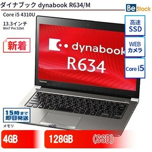 中古 ノートパソコン ダイナブック dynabook R634/M Core i5 128GB Win7 13.3型 SSD搭載 ランクB 動作A 6ヶ月保証