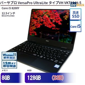 中古 ノートパソコン NEC Core i5 128GB Win10 VersaPro UltraLite タイプVH VKT13/H-5 12.5型 SSD搭載 ランクC 動作A 6ヶ月保証