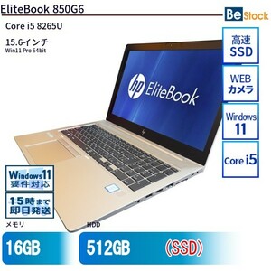 中古 ノートパソコン HP 15インチ EliteBook 850G6 8LA84PA Core i5 メモリ：16GB SSD搭載 6ヶ月保証