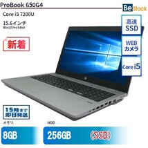 中古 ノートパソコン HP 15インチ ProBook 650G4 2VX21AV Core i5 メモリ：8GB SSD搭載 6ヶ月保証_画像1