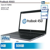 中古 ノートパソコン HP 15インチ ProBook 450G5 2ZA82AV Core i5 メモリ：8GB 6ヶ月保証_画像1
