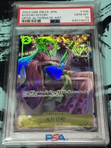 [PSA10] ワンピースカード SRパラレル 光月日和 ワノ国/光月家0P06-106 