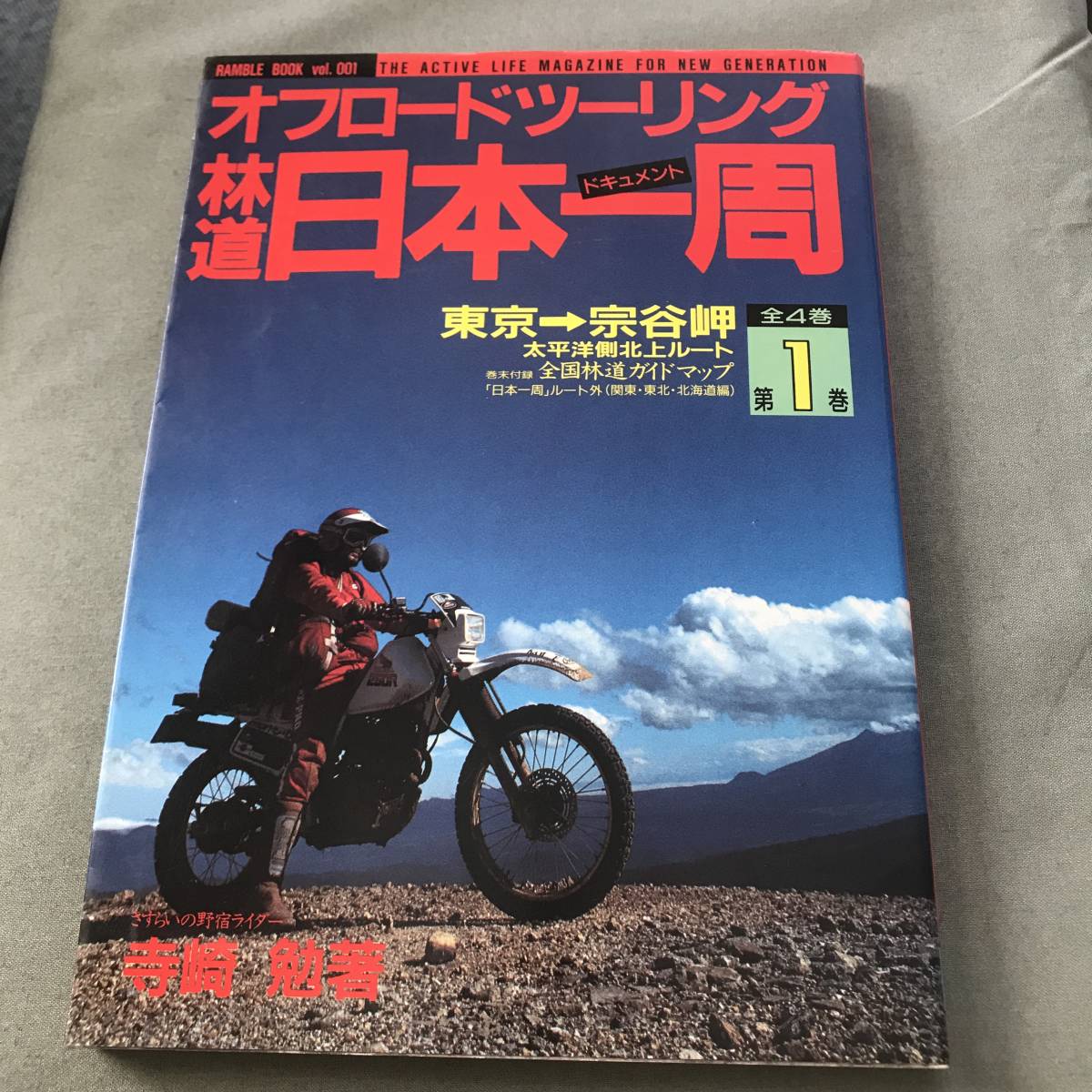 2025年最新】Yahoo!オークション -honda xlr250r(本、雑誌)の 2025年最新】Yahoo!オークション -honda xlr250r(本、雑誌)の