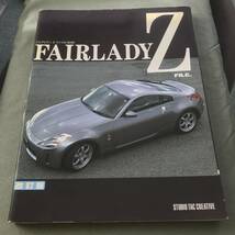 Fairlady Z file　本　雑誌　NISSAN　日産　Z32　Z33　300ZX　SP　SR　S30　S130　Z31　Japanese　vintage　sports　car　magazine_画像1