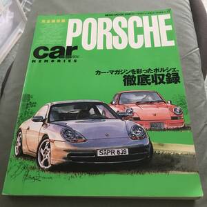 カーマガジンメモリーズ Neko mook 258 ポルシェ　本　雑誌　Porsche　911　930　934　953　964　カレラ　993　996 CAR MAGAZINE　CARRERA