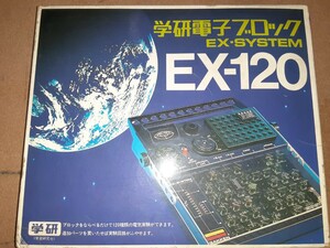 学研 電子ブラック EX120 ジャンク 部品取り 当時物 ビンテージトイ レトロ