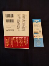 坂岡真　うぽっぽ同心十手綴り　病み蛍　2023年12月25日初版　◆中公文庫　　◆帯付き　◆一読のみの美品_画像4