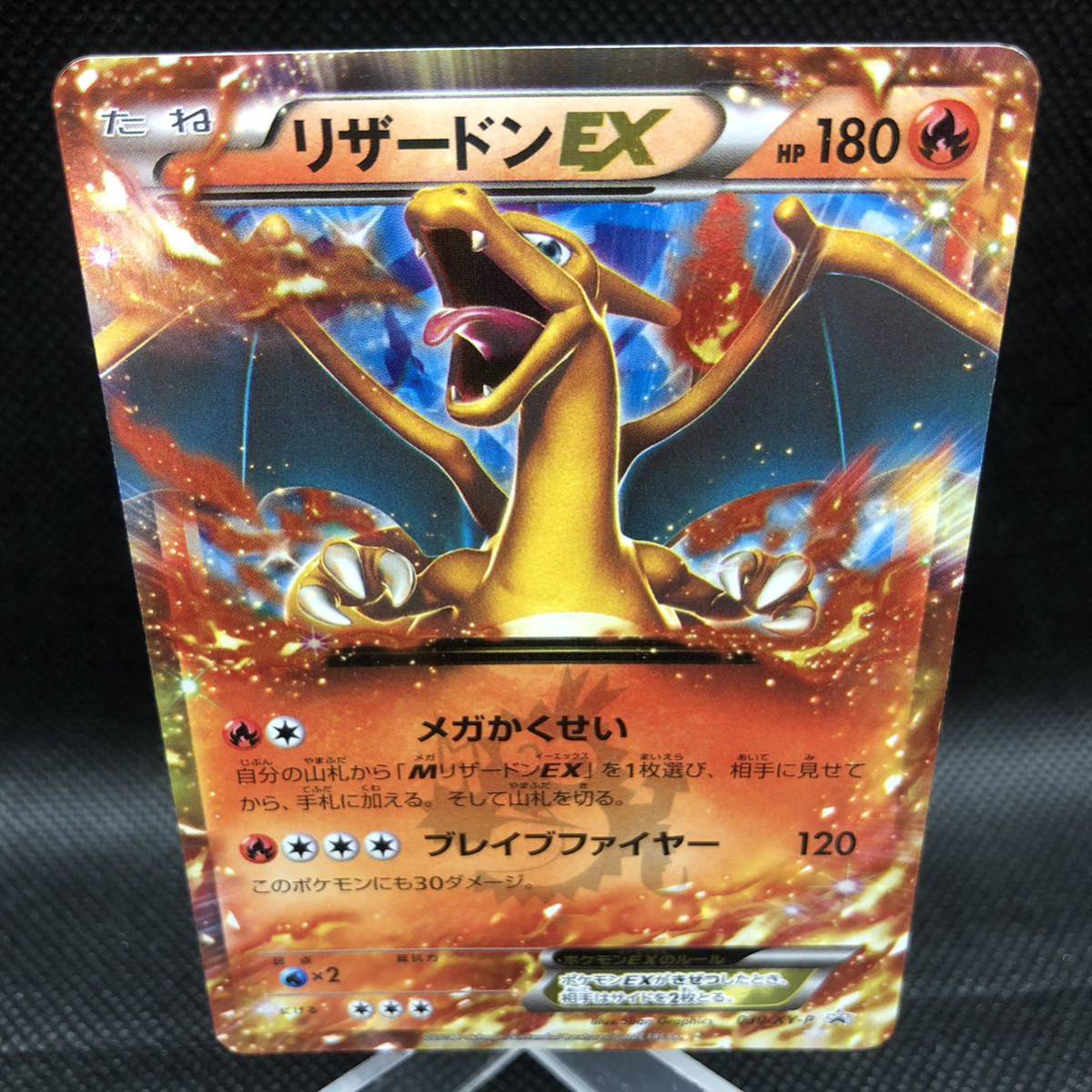 Yahoo!オークション -「リザードンex プロモ」(ポケモンカード Yahoo!オークション -「リザードンex プロモ」(ポケモンカード