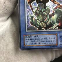 遊戯王　 仮面魔獣マスクド・ヘルレイザー　　アルティメット レリーフ　SM-00_画像4