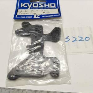 S220　KYOSHO 京商　ダンパーステー Damper Stay LA-14　未開封 長期保管品