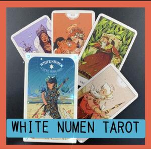 【新品未使用】WHITE NUMEN TAROT 純粋な神のタロットカード