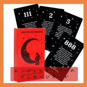 [ new goods, last 1 point ] Angel number. message card Spanish. simple card 