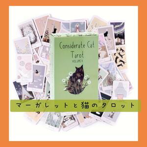 【新品未使用】マーガレットと猫のタロットカード　可愛いデザインカード